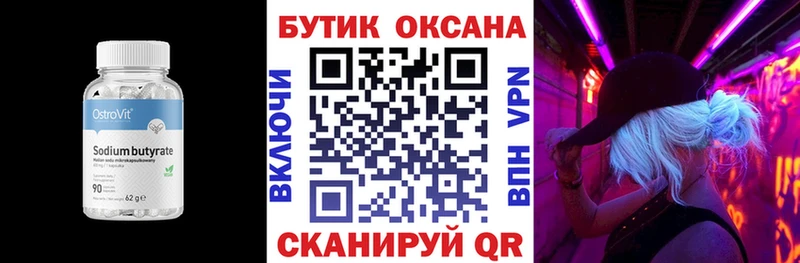 Бутират бутандиол  Радужный 