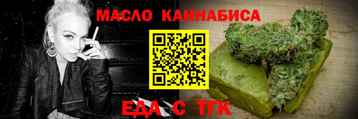 Canna-Cookies марихуана  Вход с VPN  Радужный 