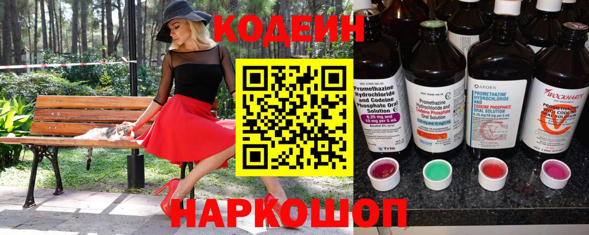 Кодеиновый сироп Lean Purple Drank Радужный