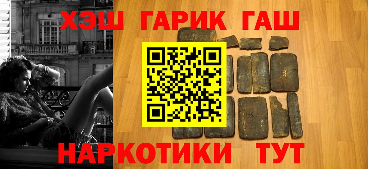Гашиш гашик Радужный