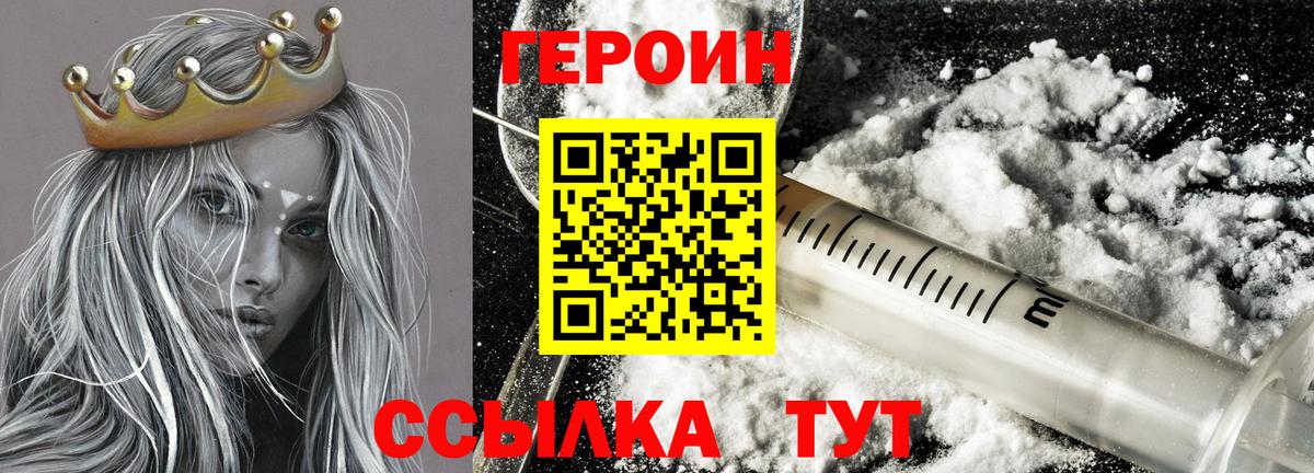 Радужный  ГЕРОИН VHQ  Вход с VPN 