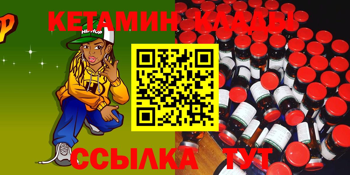 Радужный  Кетамин VHQ  КЕТАМИН ketamine  Вход с VPN 