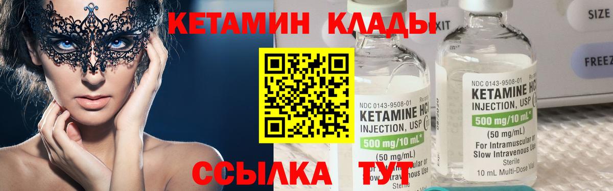КЕТАМИН ketamine Радужный