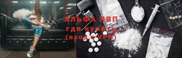 ALPHA PVP Арсеньев