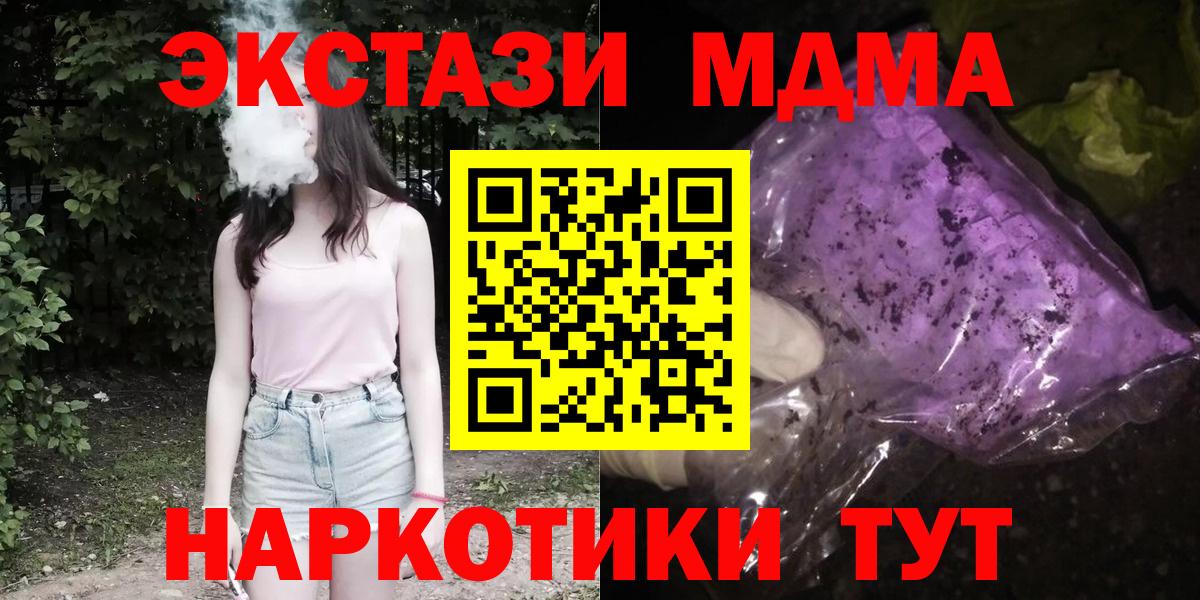 MDMA  МДМА crystal  Вход с VPN  Радужный  MDMA Molly 