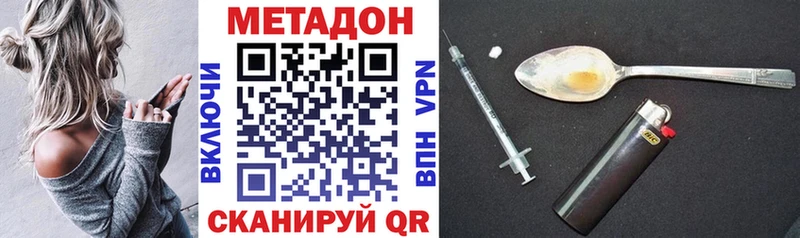 МЕТАДОН methadone  Радужный 