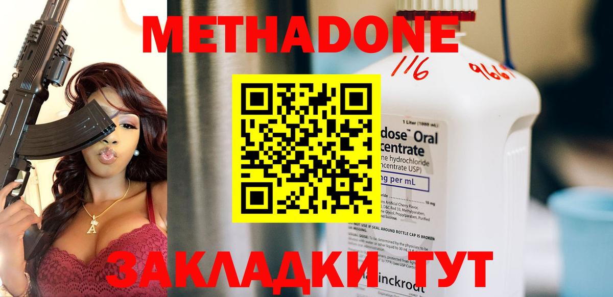 Метадон methadone Радужный