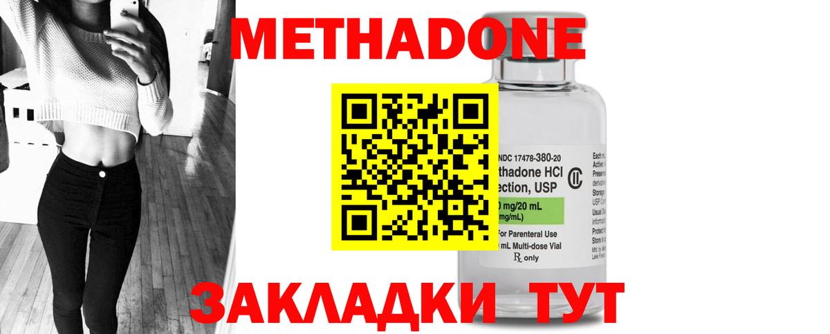 МЕТАДОН белоснежный  Вход с VPN  Радужный  Метадон VHQ 