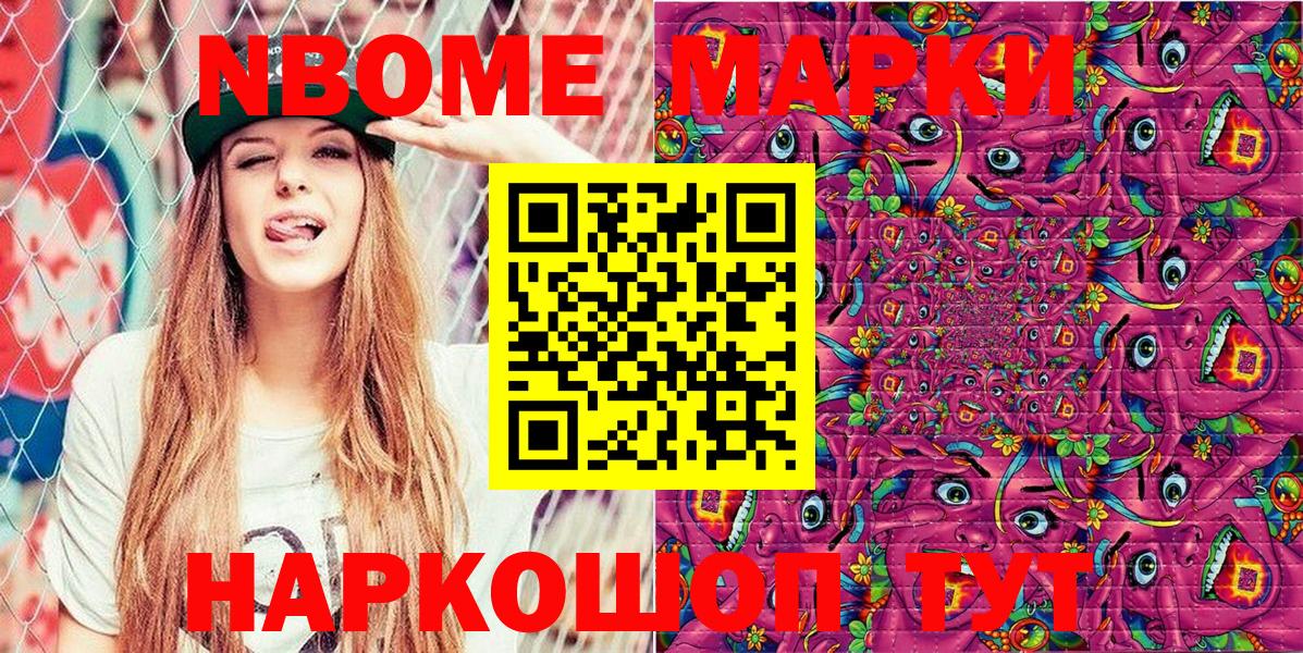 Радужный  Марки NBOMe 1500мкг  Вход с VPN  Марки NBOMe 1500мкг 
