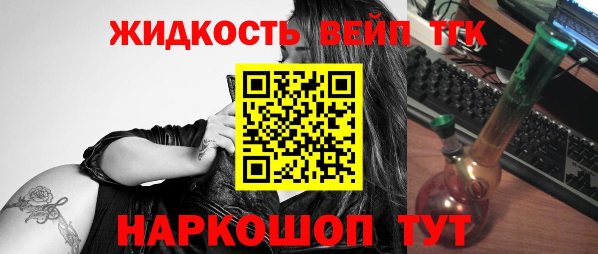 ТГК THC oil  Вход с VPN  ТГК концентрат  что такое наркотик  Радужный 